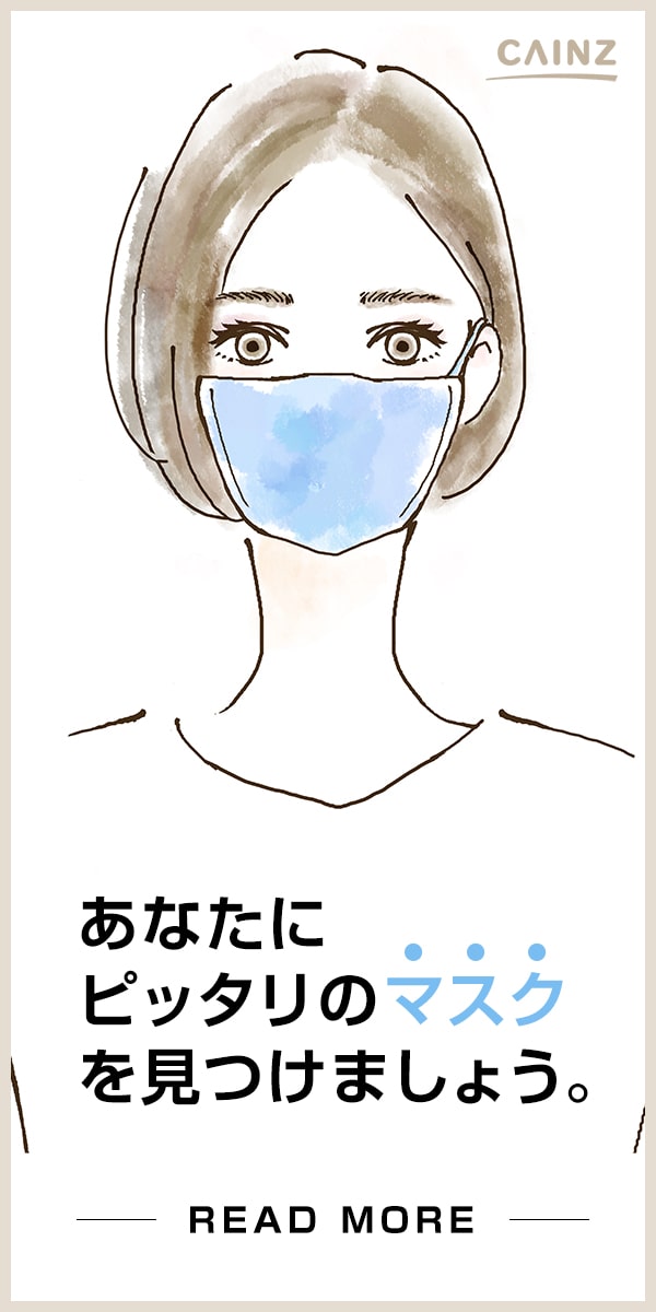 あなたにピッタリのマスクを見つけましょう。 | カインズオンラインショップ