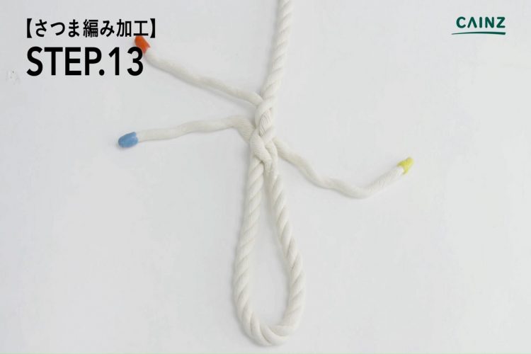 さつま編み加工