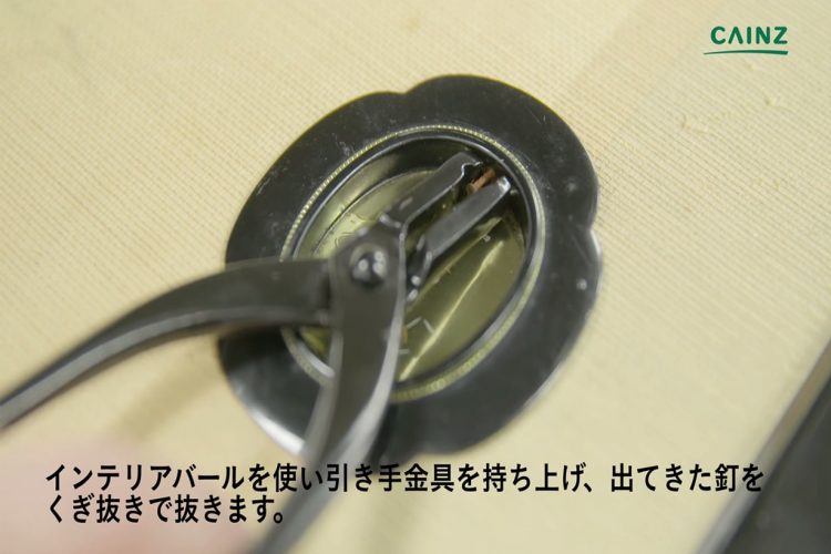 ふすまの張り替え方法 アイロン貼りふすま紙編 となりのカインズさん