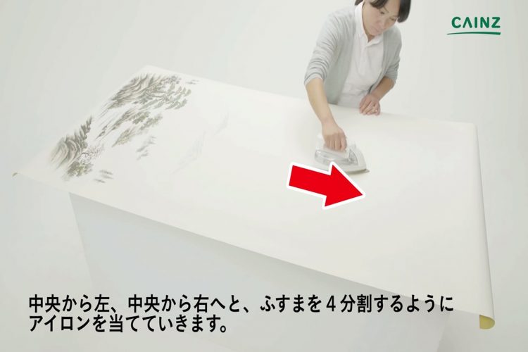 ふすまの張り替え方法 アイロン貼りふすま紙編 となりのカインズさん