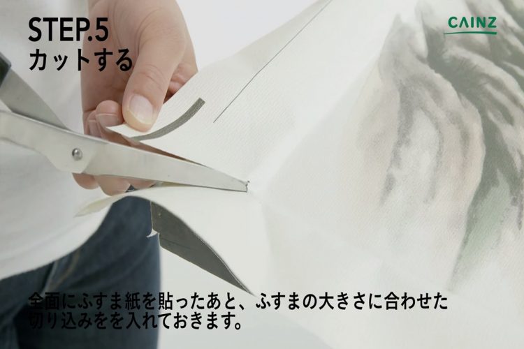 ふすまの張り替え方法 アイロン貼りふすま紙編 となりのカインズさん