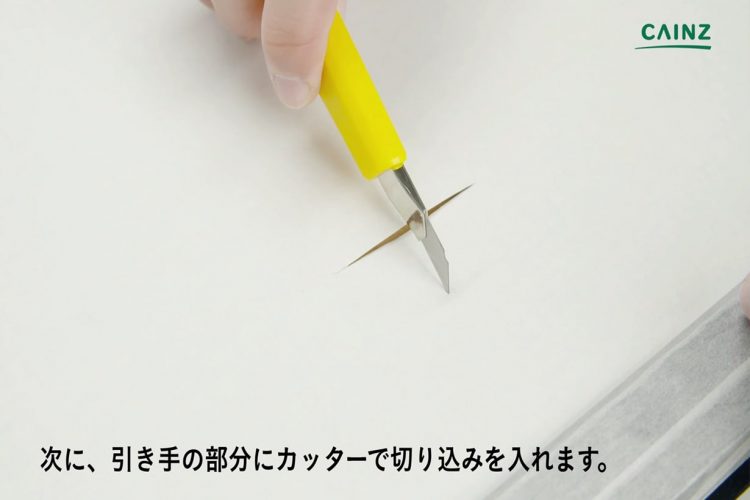 ふすまの張り替え方法 アイロン貼りふすま紙編 となりのカインズさん