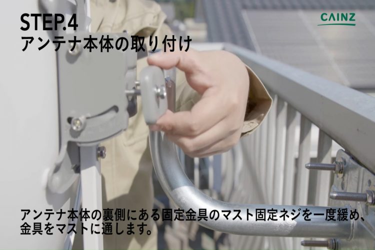 Bsアンテナの取り付け方 ベランダへの設置編 となりのカインズさん