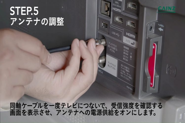 Bsアンテナの取り付け方 ベランダへの設置編 となりのカインズさん