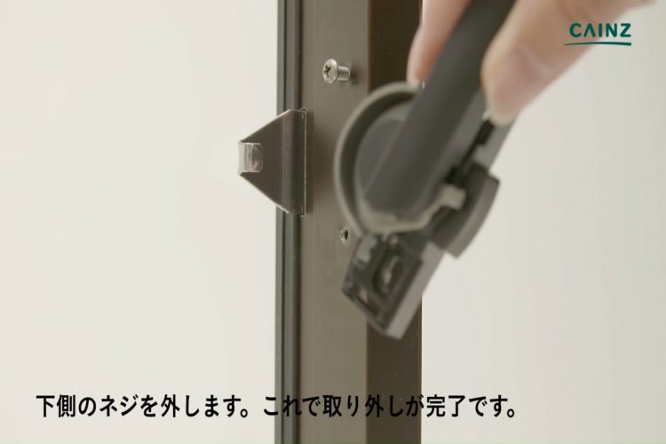 クレセント錠の交換 取り外し完了