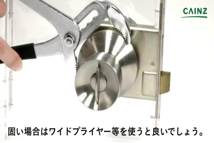 ドアノブの交換 〜インテグラル錠編〜【動画アリ】 となりのカインズさん