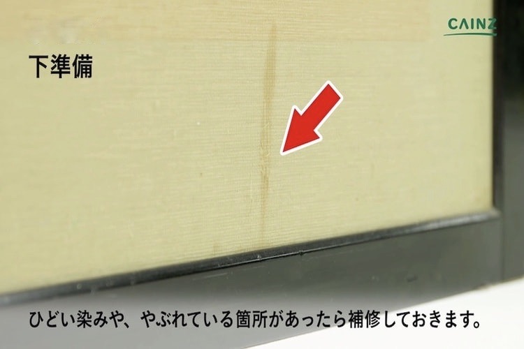 ふすまの張り替え方法 粘着シートタイプのふすま紙編 となりのカインズさん