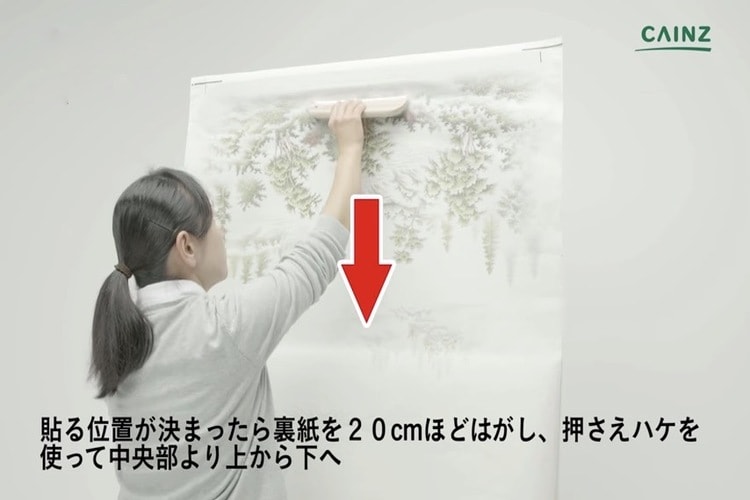 ふすまの張り替え方法 粘着シートタイプのふすま紙編 となりのカインズさん