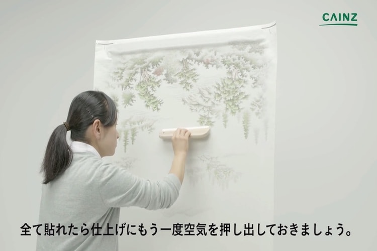 ふすまの張り替え方法 粘着シートタイプのふすま紙編 となりのカインズさん