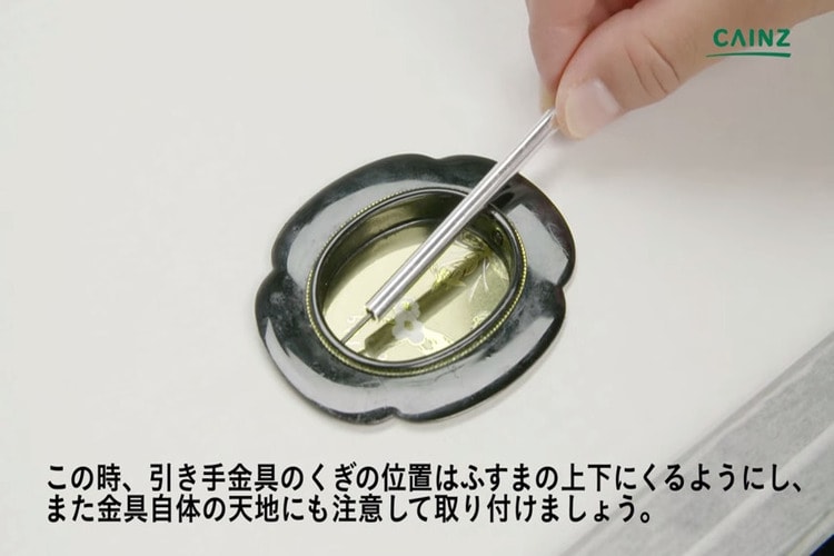 ふすまの張り替え方法 粘着シートタイプのふすま紙編 となりのカインズさん