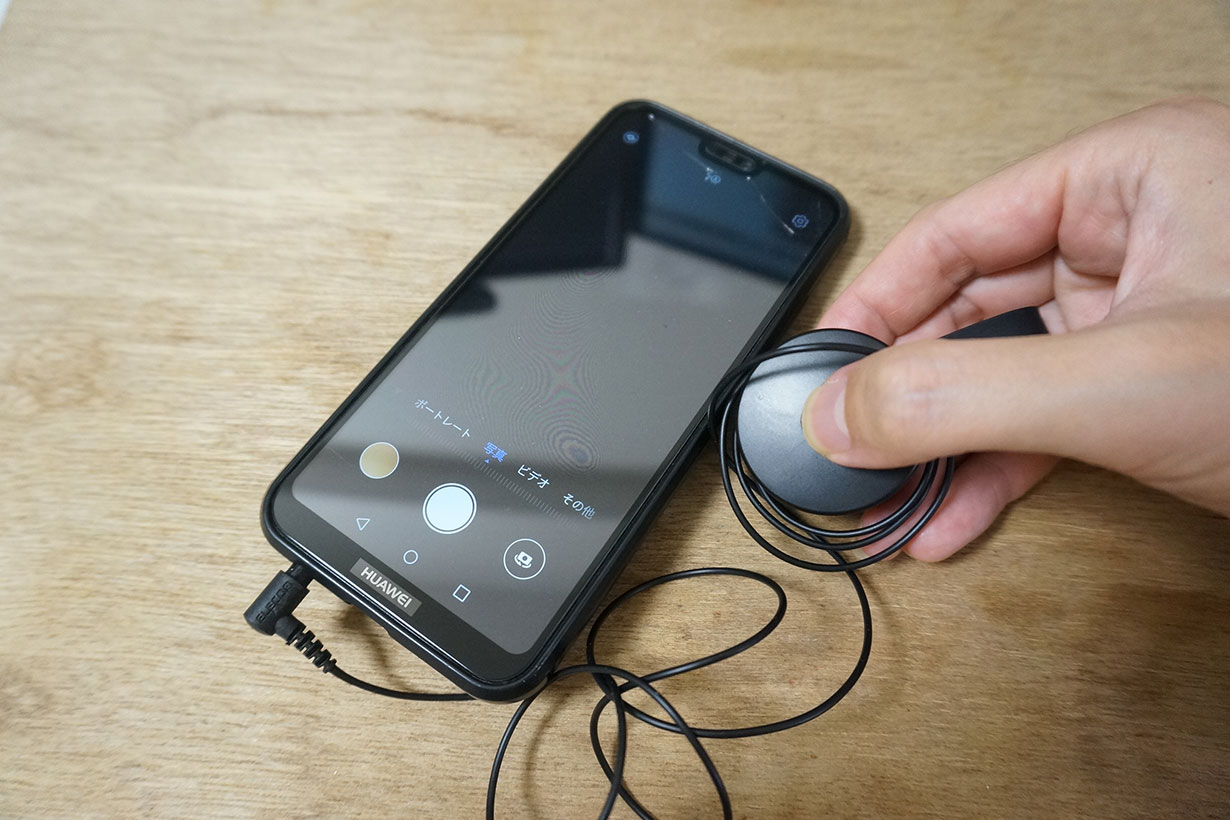家にあった、スマホのシャッターを押せるリモコン