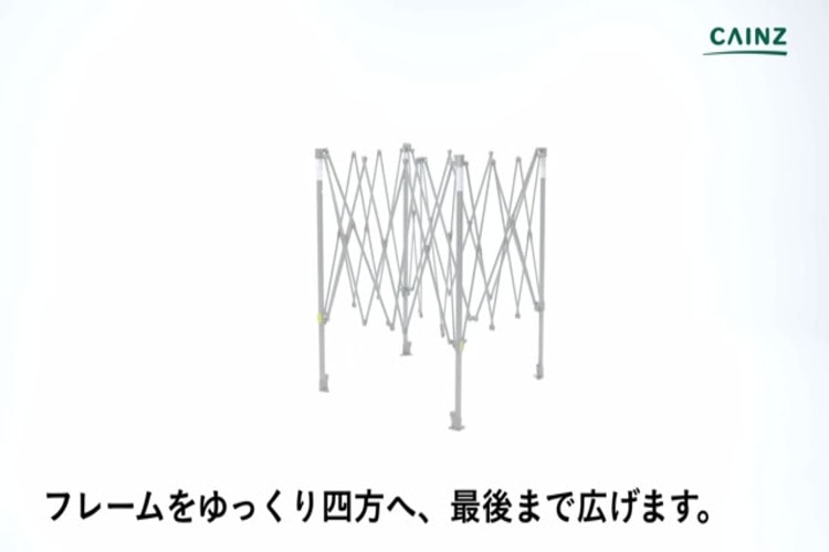 ＣＡＩＮＺ　組み立て簡単　ワンタッチタープ　250 アウトドア初心者必見！ ワンタッチタープの組み立て方を画像と動画で