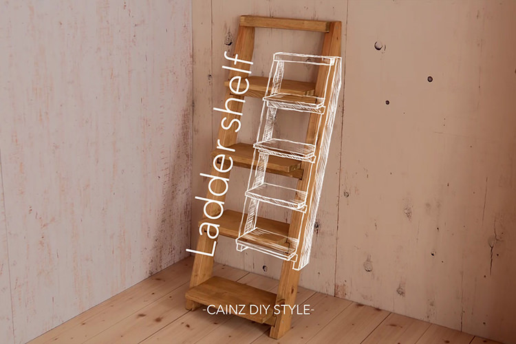 木材で作るナチュラルテイストなハシゴ型のラック 【カインズDIY】