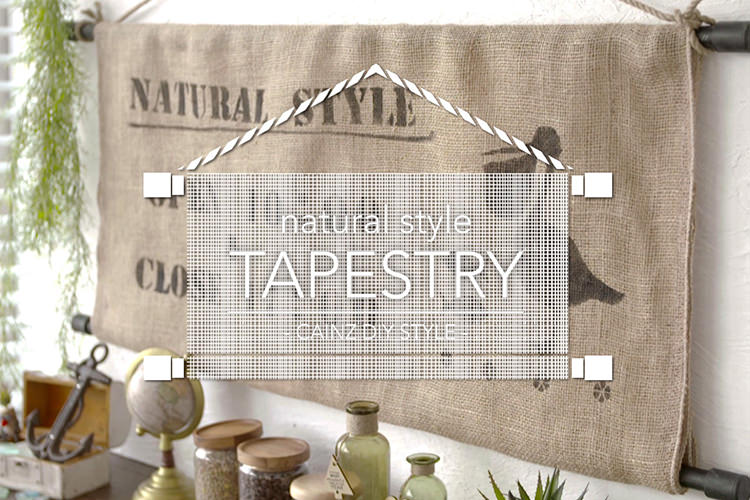 幹巻テープで作る簡単オシャレなタペストリーDIY 【カインズDIY】