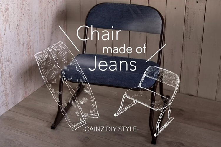 ジーンズでリメイク!立ち上がりやすいイスDIY 【カインズDIY】