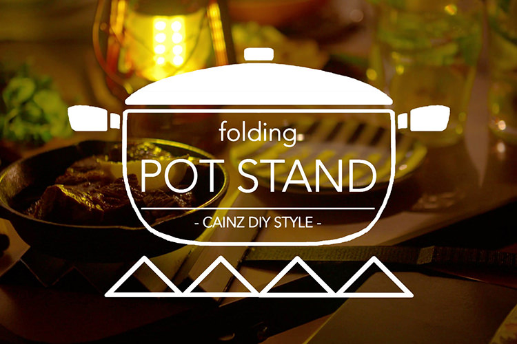 アウトドアでも使える！ アルミアングルで作る「折りたたみ鍋敷き」をDIY