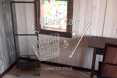 塩ビパイプで作る 簡単 鉄パイプ風ラダーdiy カインズdiy となりのカインズさん