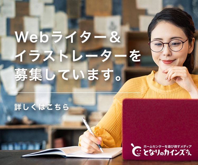 Webライター・イラストレーター募集 Webライター・イラストレーター募集