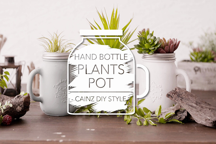 ハンドボトルジャーを使ったオシャレなハーブプランツDIY 【カインズDIY】