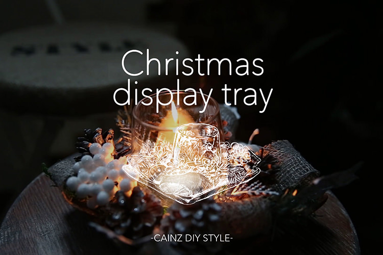 クリスマスのディスプレイトレイDIY 【カインズDIY】