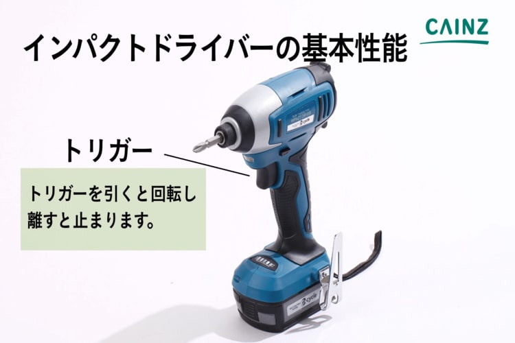 インパクトドライバーとは？ 特徴と基本的な性能について解説【電動