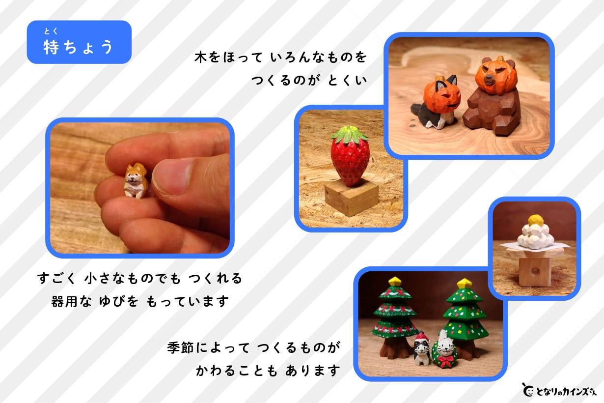 板チョコを木で再現!? 木彫り作家・川崎誠二のものづくり | となりの
