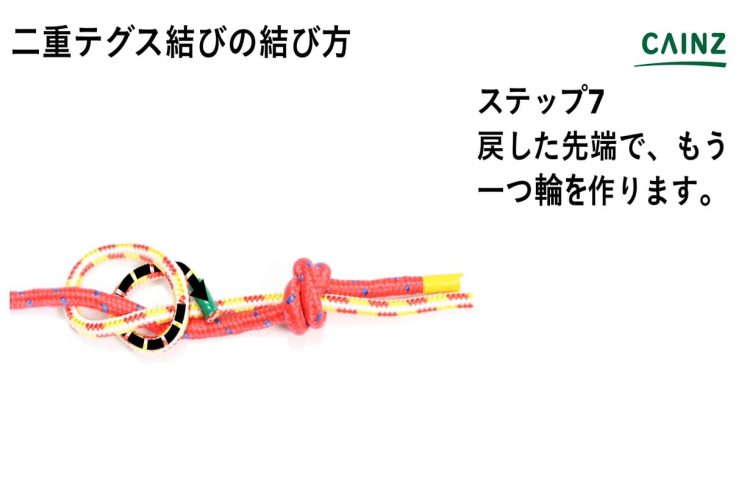 二重テグス結び 紐 ロープの結び方 となりのカインズさん