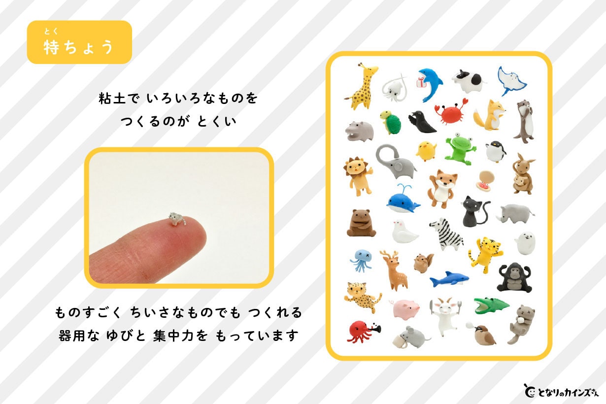 5mmのネコ？ 粘土作家・フジイカクホが描くまあるい世界 | となりの