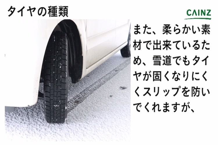失敗しないタイヤの交換方法とは？スタッドレスと標準タイヤの違いや