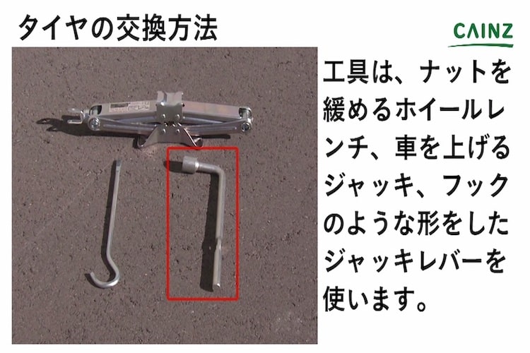 失敗しないタイヤの交換方法とは スタッドレスと標準タイヤの違いや 正しい手順について解説 カインズhowto となりのカインズさん