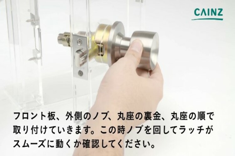 ドアノブの交換方法とは 必要な道具や シリンダー円筒錠とインテグラル錠の交換手順について解説 となりのカインズさん