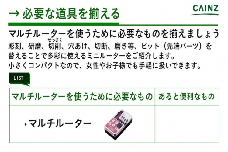 Diyで役立つ電動工具 マルチルーター の使い方とは 基礎知識とガラス瓶に彫刻を施す手順について解説 カインズhowto となりのカインズさん