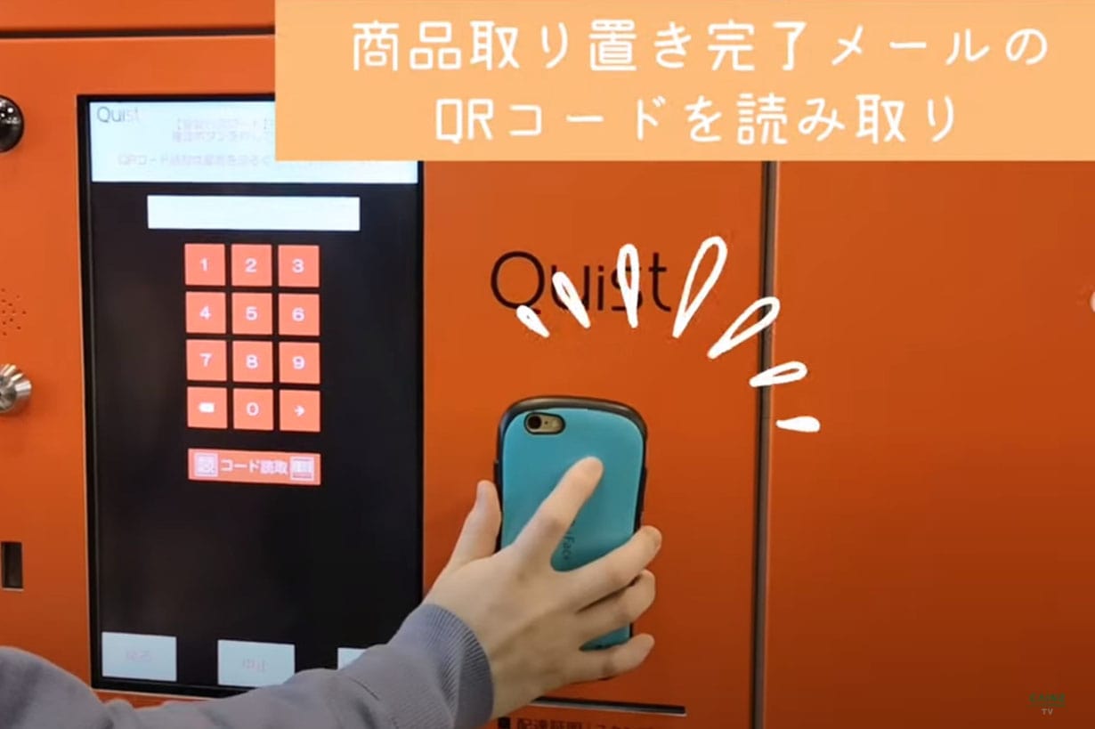 店舗取り置きサービスCAINZ PickUpってなあに？ 使い方と開発