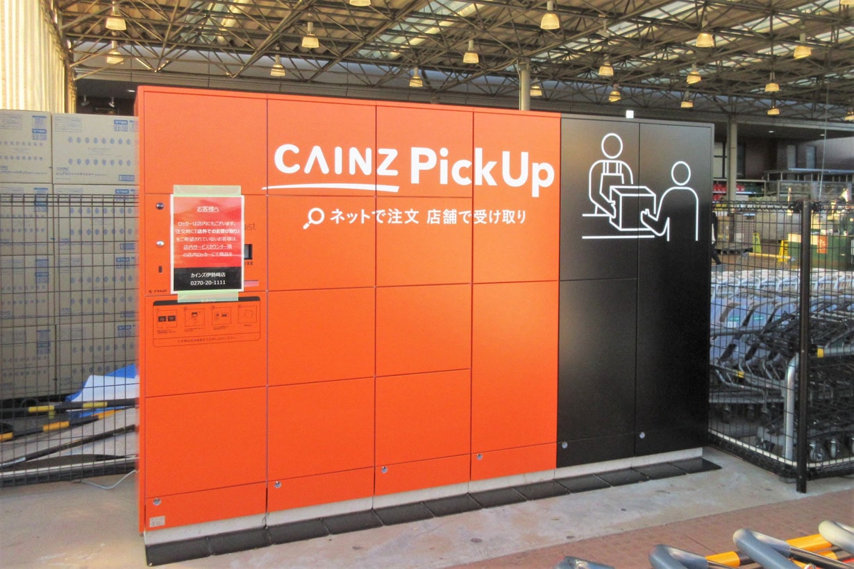 店舗取り置きサービスCAINZ PickUpってなあに？ 使い方と開発