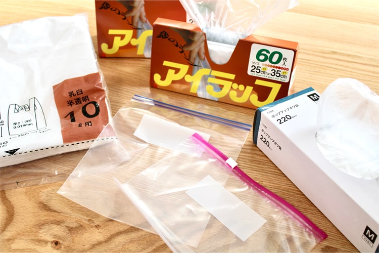 万能ポリ袋「アイラップ」、使い方次第で家事が超絶楽に！