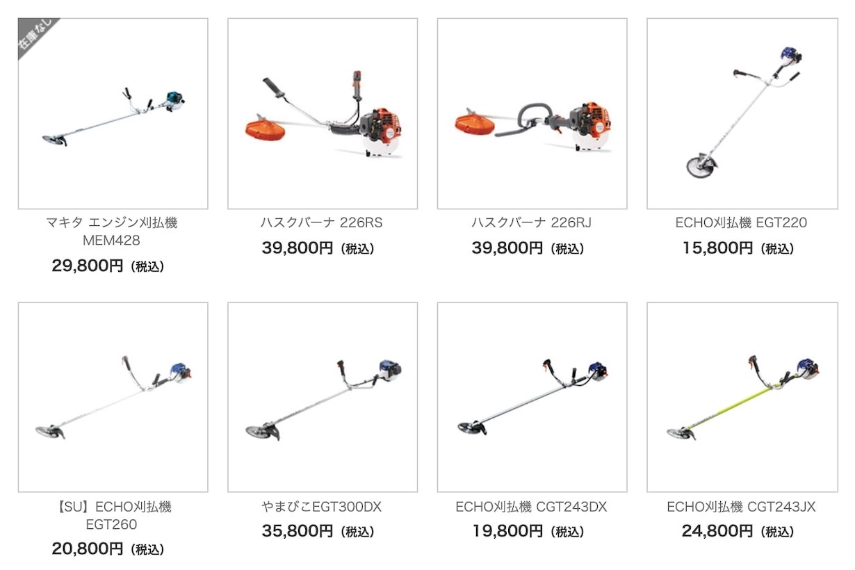 草刈機 ECHO ECHO 刈払機 CGT243DX【SU】 | 農業機械 通販