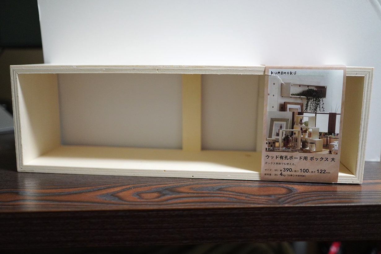 有孔ボードに簡単に設置できる棚