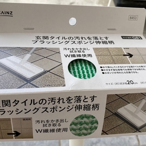 SNSで大注目！カインズの玄関タイル用ブラシを試してみた