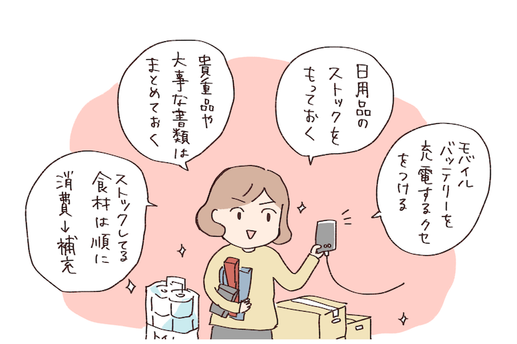 【マンション暮らしの防災】災害の現実と必要なグッズについて真剣に考えてみた