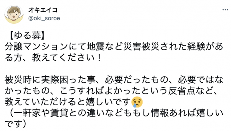 マンション暮らしの防災 災害の現実と必要なグッズについて真剣に考えてみた となりのカインズさん マンション暮らしの防災 災害の現実と必要なグッズについて真剣に考えてみた となりのカインズさん