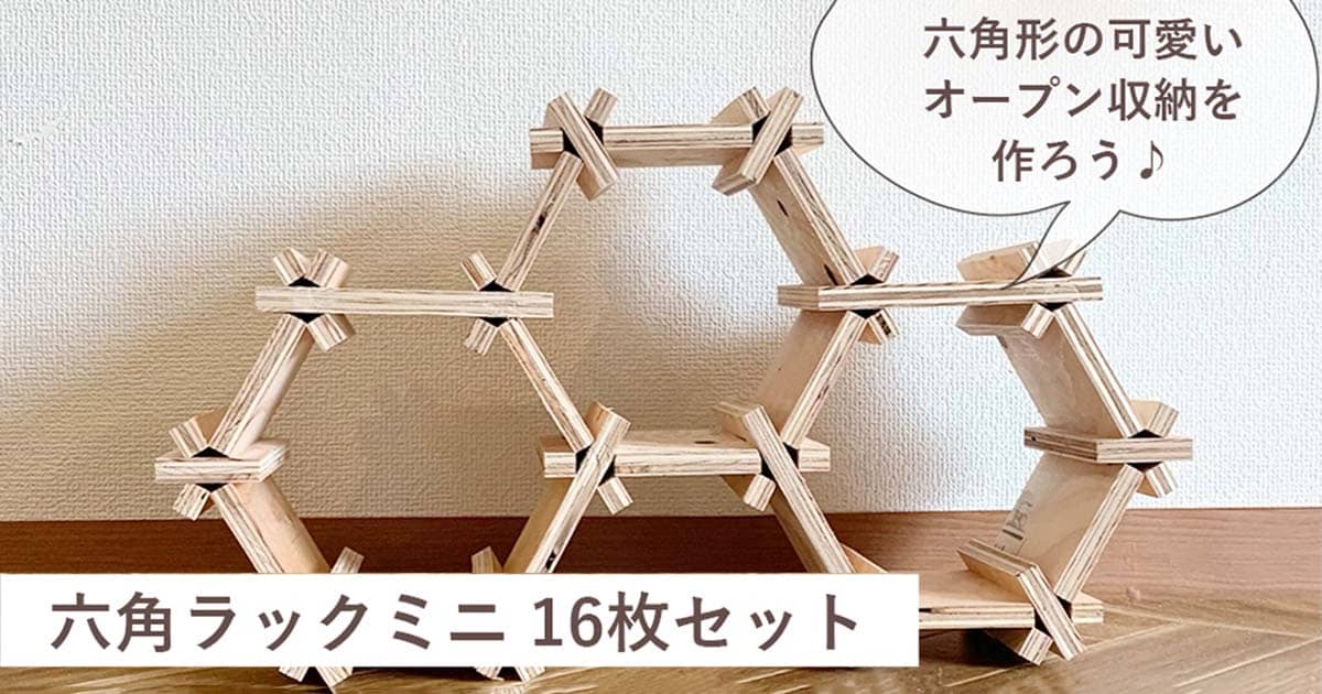 六角形の一升瓶ラック 楽天市場】一升瓶 棚（インテリア・寝具・収納）の通販