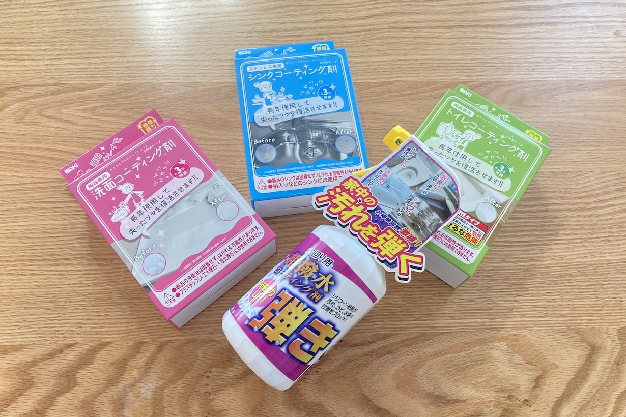 大掃除にオススメ プロ仕様のコーティング剤でシンクやトイレなど水回りのツヤが復活 となりのカインズさん