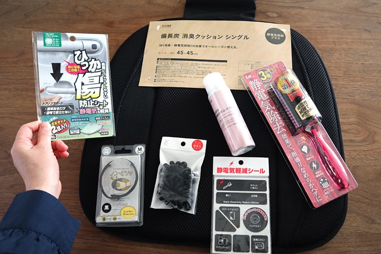 今すぐ解決！ 静電気対策と防止グッズ