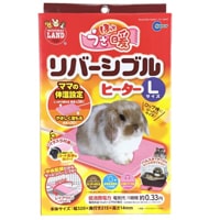 【数量限定】ほっとうさ暖 リバーシブルヒーター Lサイズ