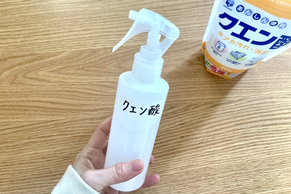 完成したクエン酸水を使って家の中を掃除していきます!