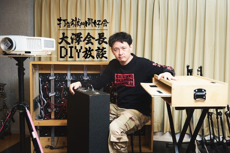 ライブに備えて「木を切る」。打首獄門同好会・大澤敦史さんのDIY精神がスゴかった