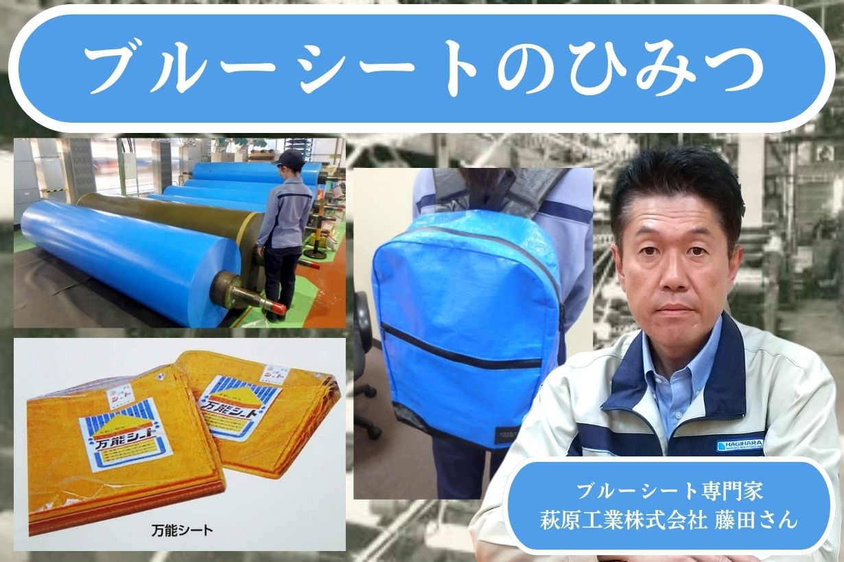 どうやって作る？ なぜブルー？ どのぐらい長く使えるの？ 同じに見え 