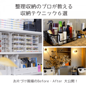 「片付かない」は言い訳。プロが収納効率を向上させる6つのテクニック教えます