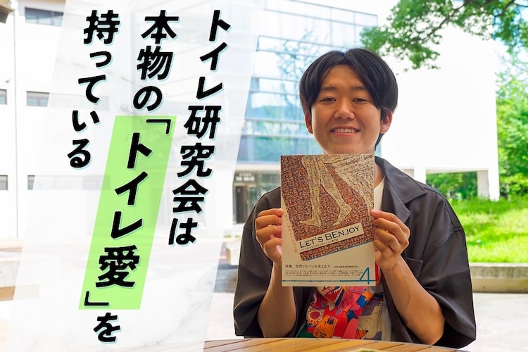 女子トイレの行列を減らすには？ 産学連携実績も持つ阪大トイレ研究会が思うこと
