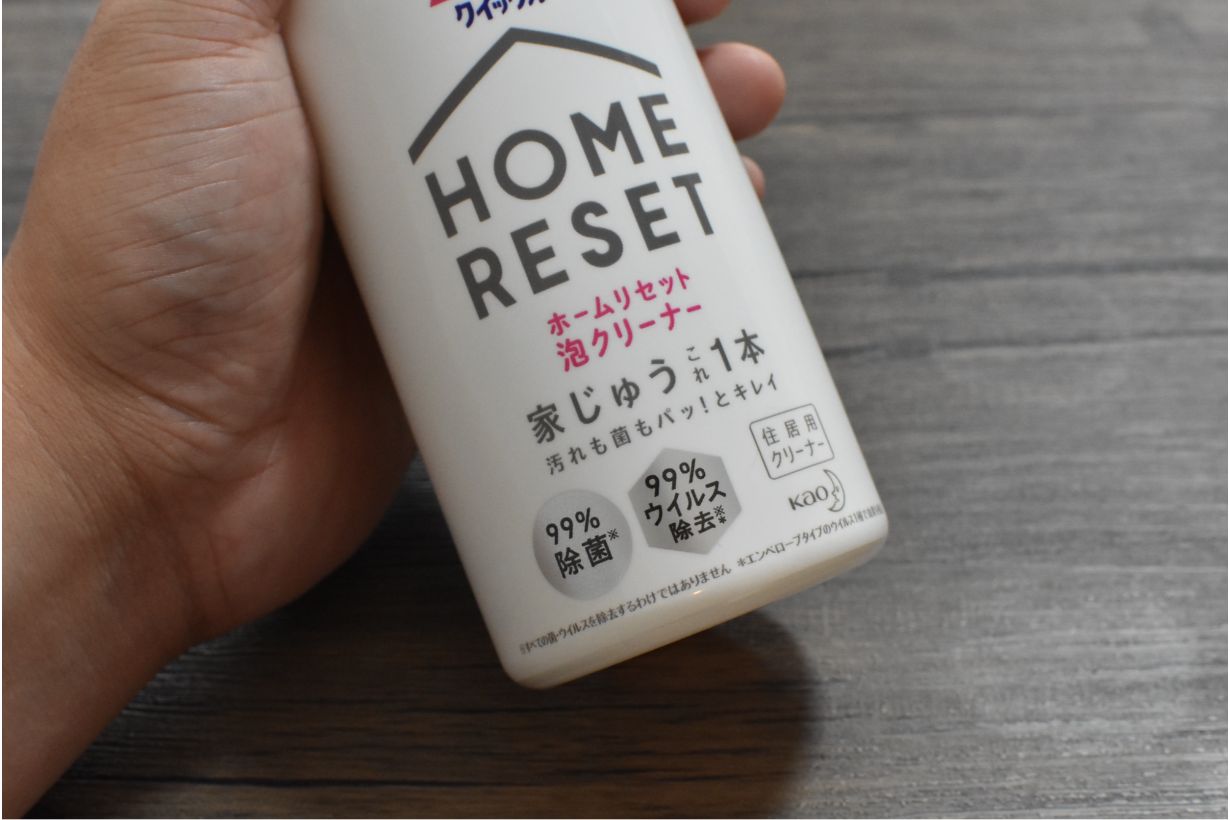 ホームリセット」はさすがに言い過ぎだろと花王に聞いてみた | となり 
